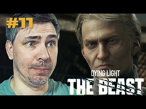 Видео: БАРОН СИЛЬНЕЕ МЕНЯ - Dying Light: The Beast прохождение эпизод #11