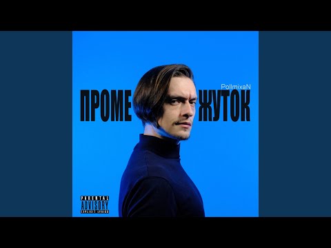 Видео: Серый человек