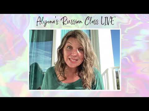 Видео: Russian. Родители детей с пассивным русским, обнимемся? ПОДДЕРЖКА, СОВЕТЫ И ПОСОБИЯ.
