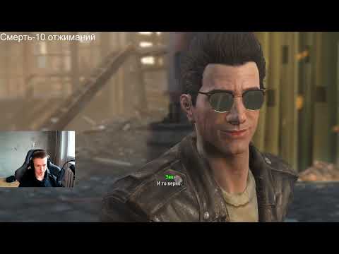 Видео: Челлендж Fallout 4. №10 Новые условия.