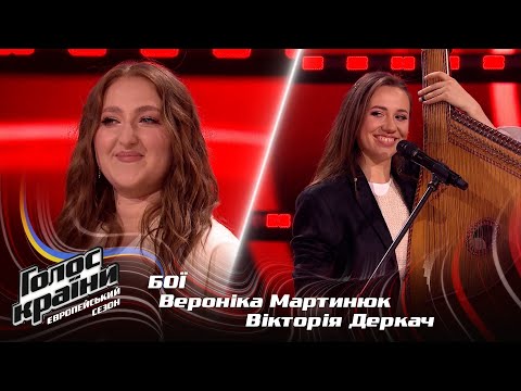Видео: Вероника Мартынюк vs. Виктория Деркач — Стожари & Ой на горі — Бои — Голос страны 13
