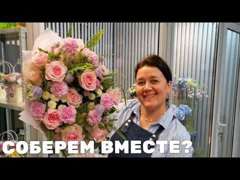 Видео: 🌷Букет "Зефирное облако" - Собираем вместе медленно!