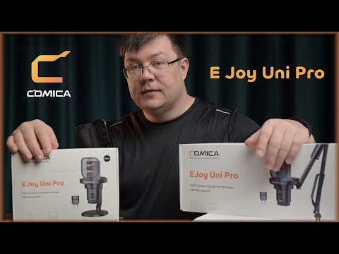 Видео: АСМР Обзор - Comica: EJoy Uni Pro - RGB кардиоидный конденсаторный беспроводной USB-микрофон