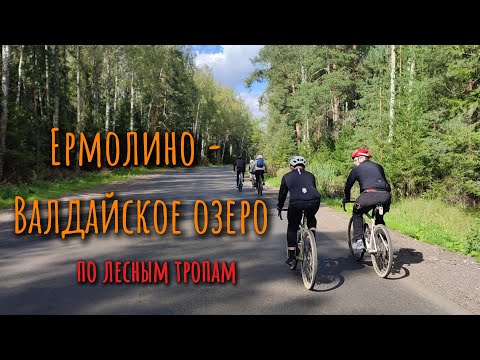 Видео: Ермолино - Валдайское озеро | Ловили последние тёплые деньки