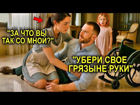 Видео: Горничная разрушила стену и открыла шокирующий секрет богатого хозяина