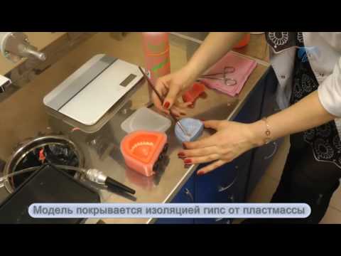 Видео: Съемные протезы из пластмасс холодного отверждения