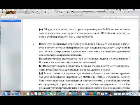 Видео: Эконометрика в Gretl семинар 3