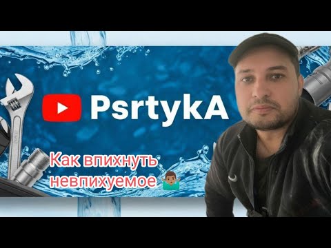 Видео: 💙 Прокладка трубы PEX для теплой воды.