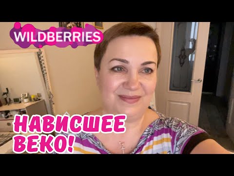 Видео: ТЕЙПЫ для ВЕК! НАВОДИМ КРАСОТУ! #wildberries #вайлдбериз #жизньвмаленькомгороде