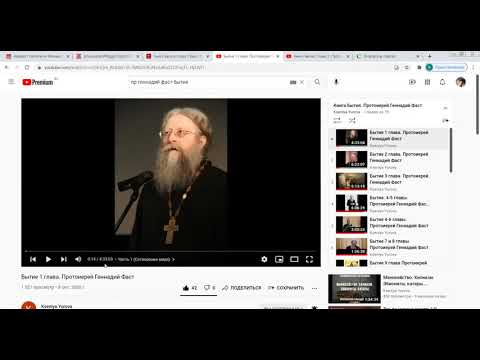 Видео: Методика для самостоятельного изучения, книг Священного Писания!