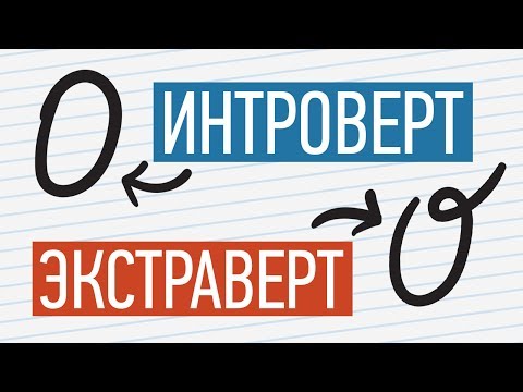Видео: ЧТО ТВОЙ ПОЧЕРК РАССКАЖЕТ О ТЕБЕ?