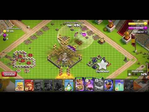 Видео: clash of clans : испытание "весёлые игры clash" прохождение 3 звезды