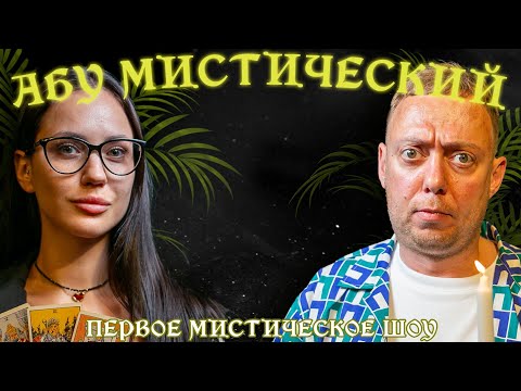 Видео: ABUМИСТИЧЕСКИЙ /КОСТЯ ЕЩЕ ЧУТЬ ДОБАВЬ И ТЫ МЕНЯ СБРОСИШЬ ЧЕРЕЗ ГОД
