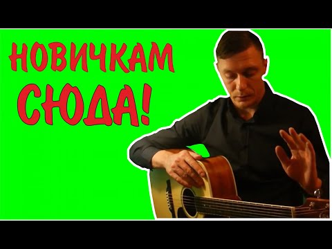 Видео: Для новичков: ТОП-5 самых ЛЁГКИХ песен на гитаре 🎸 Сапрыкин