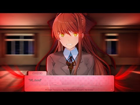 Видео: МОНИКА, НЕ ЗЛИСЬ! (Monika After Story) | Мод для Doki Doki Literature Club
