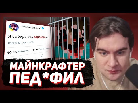 Видео: БРАТИШКИН СМОТРИТ - Майнкрафт-Ютуберы, Севшие в Тюрьму
