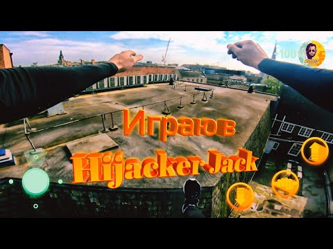 Видео: Прохождение игры Hijacker Jack #2