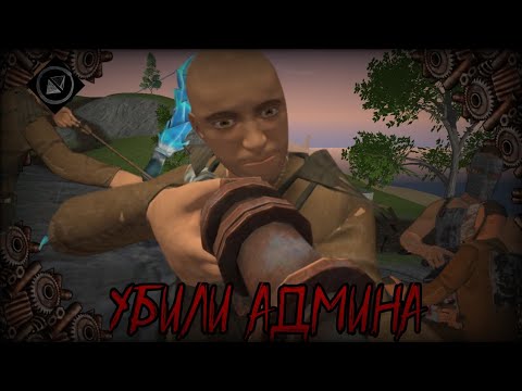 Видео: Админы зарэйдили хату , а мы их убили там ..... 💀 