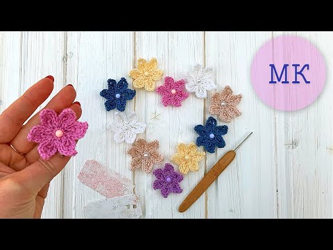 Видео: Вяжем супер простой цветок крючком. How to crochet a very simple flower