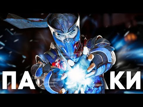 Видео: 44 ПАСХАЛКИ и СЕКРЕТА в MORTAL KOMBAT 11 [Easter Eggs]