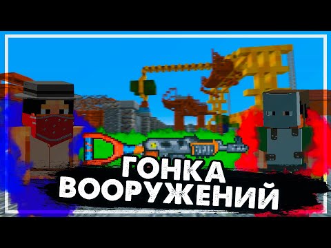 Видео: RustEx Remake | ВАЙП С ЧЕЛЛЕНДЖЕМ "ГОНКА ВООРУЖЕНИЙ" | Rust в Minecraft 🔥