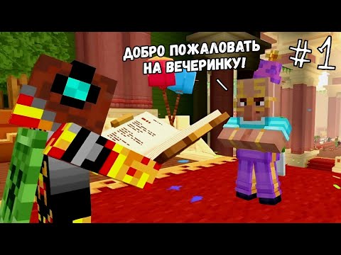 Видео: Начало праздника и морская локация - Minecraft Bedrock 15 yeаrs #1