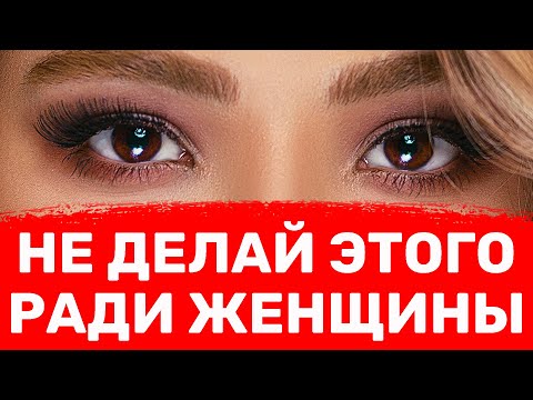 Видео: Женщин воротит от этих мужских поступков! Не делай этого
