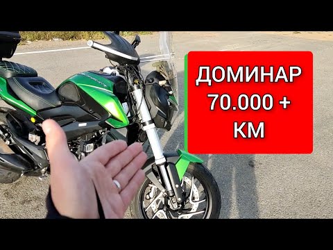 Видео: ДОМИНАР СПУСТЯ 70000 КМ. BAJAJ DOMINAR 400 ОБЗОР-ОТЗЫВ