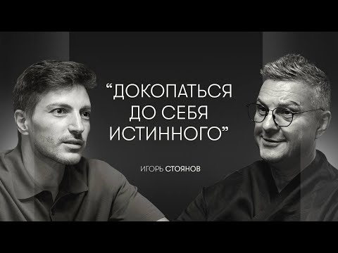 Видео: Кризисы, вызовы, тибетские монахи и видение будущего | Игорь Стоянов