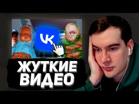 Видео: БРАТИШКИН СМОТРИТ -  Мрачные треды 4chan #4 / Самые ТРЕВОЖНЫЕ аккаунты ВКонтакте