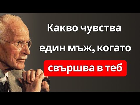 Видео: Какво НАИСТИНА ЧУВСТВА един мъж, когато прониква в теб