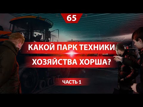 Видео: Как работает хозяйство HORSCH AgroVation в Чехии. Парк техники, управление и учет