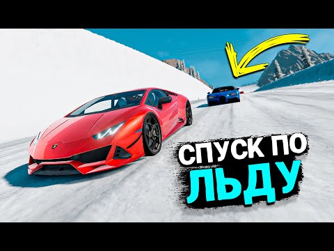 Видео: BEAMNG DRIVE ЛЕДЯНОЙ СПУСК С ГОРЫ БЕЗ ТОРМОЗОВ ПРОТИВ РЕАКТИВНЫХ АВТОБУСОВ