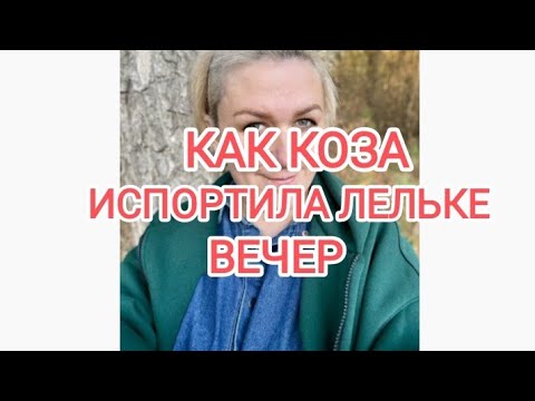 Видео: Деревенский дневник очень многодетной мамы ЛЕЛИ БЫКОВОЙ. Обзор.