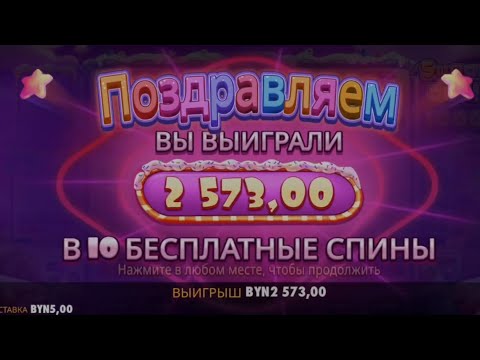 Видео: betera. 3 приятных заноса в Sugar Rush