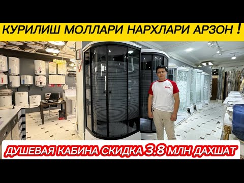 Видео: ДУШЕВАЯ КАБИНА АРИСТОН КУРИЛИШ МОЛЛАРИ  НАРХЛАРИ!