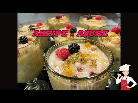 Видео: Десерта на Ной: Ашуре Aşure, от Всичко по Малко, Хиляди Разновидности: Непременно Трябва да Опитате