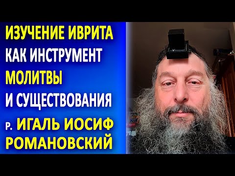 Видео: Урок 1. Сфират омер.