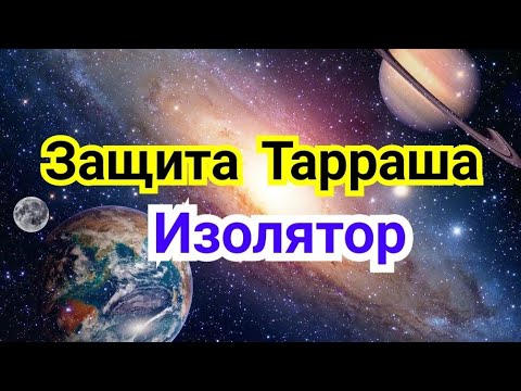 Видео: 28 ) Лекция.       Защита Тарраша.    Ферзевый гамбит.          Изолятор.