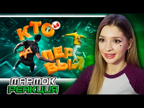 Видео: Кто финиширует первым 🫨 (GTARP + Розыгрыш) Marmok Реакция