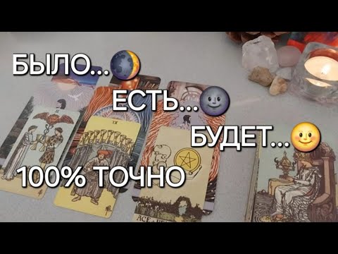 Видео: Ваша ЖИЗНЬ через 1 ГОД❤️Где и с кем вы будете?🌅