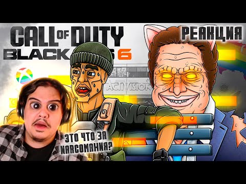 Видео: ▷ CALL OF DUTY BLACK OPS 6 ВЕСЬ СЮЖЕТ | РЕАКЦИЯ на Каргас