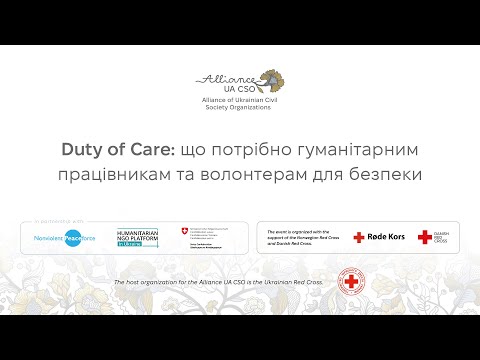 Видео: Duty of Care: що потрібно гуманітарним працівникам та волонтерам для безпеки