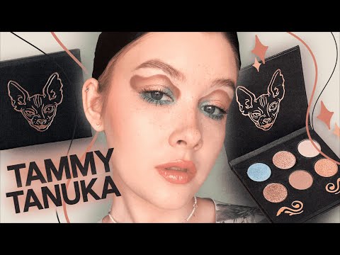 Видео: Дивноглазый Блудный Кот ТАММИ ТАНУКА | Обзор и 3 макияжа🐱✨