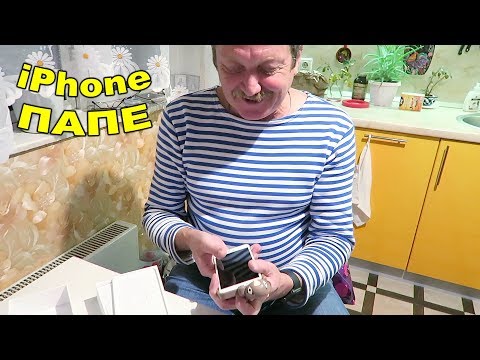 Видео: Отдала Папе iPhone 3 октября 2018