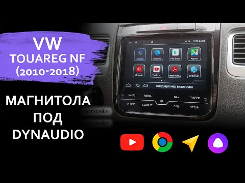 Видео: Андроид магнитола Carmedia SL-V802 для Touareg NF на замену RNS 850