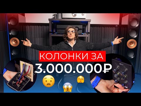 Видео: Залезли в флагман KEF Reference 5 Meta! Почему так дорого и для кого такая акустика!?