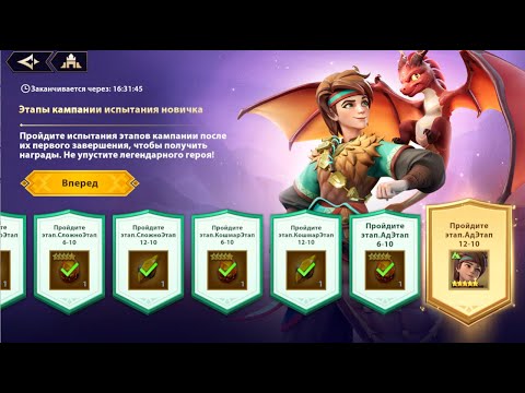 Видео: [INFINITE MAGICRAID] ПУТЬ НОВИЧКА. ЧАСТЬ 1.