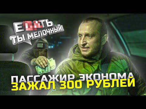 Видео: РУГАНЬ С МАРАМОЯМИ B ТАКСИ | ПЬЯНАЯ КЛЕИТ ТАКСИСТА | ТРЕШ ЭКОНОМ