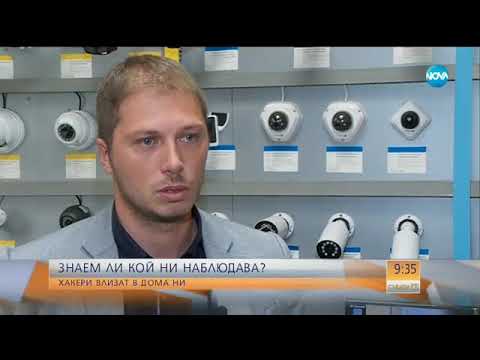 Видео: Могат ли хакери да ни наблюдават навсякъде? - Събуди се (07.10.2017)